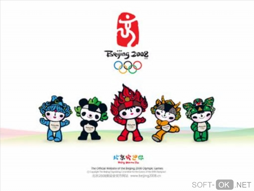 Screenshot №2 "Beijing Olympics Screensaver 2"