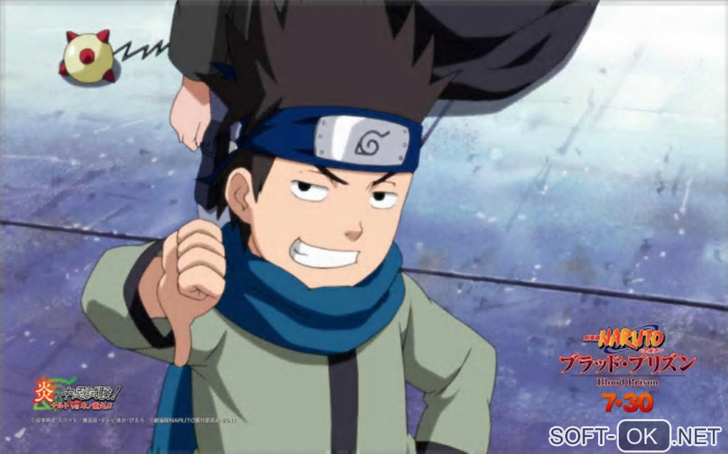 The appearance "Naruto: Shippuden Theme"