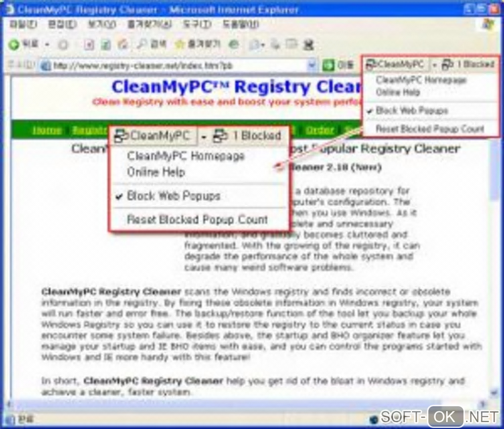 Screenshot №1 "CleanMyPC Popup Blocker"
