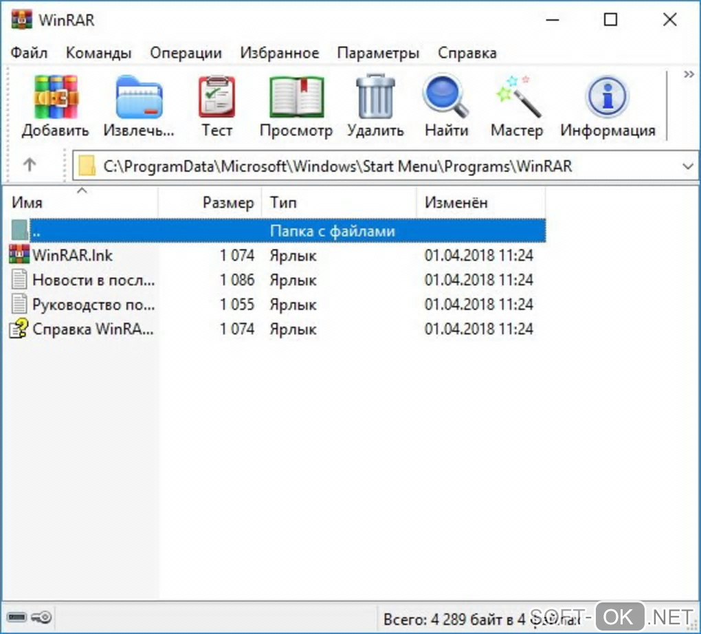 download winrar software free for pc