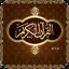 Al-Quran Karim