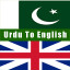 The Urdu To English Dictionary
