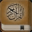 Al Quran Al Kareem MP3