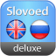 English-Russian-English Slovoed Deluxe talking dictionary
